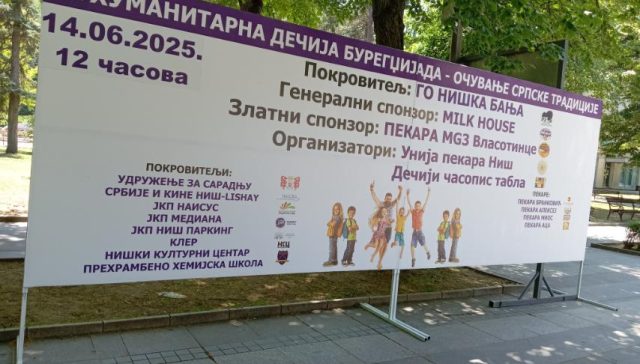 Дечја бурекџијада